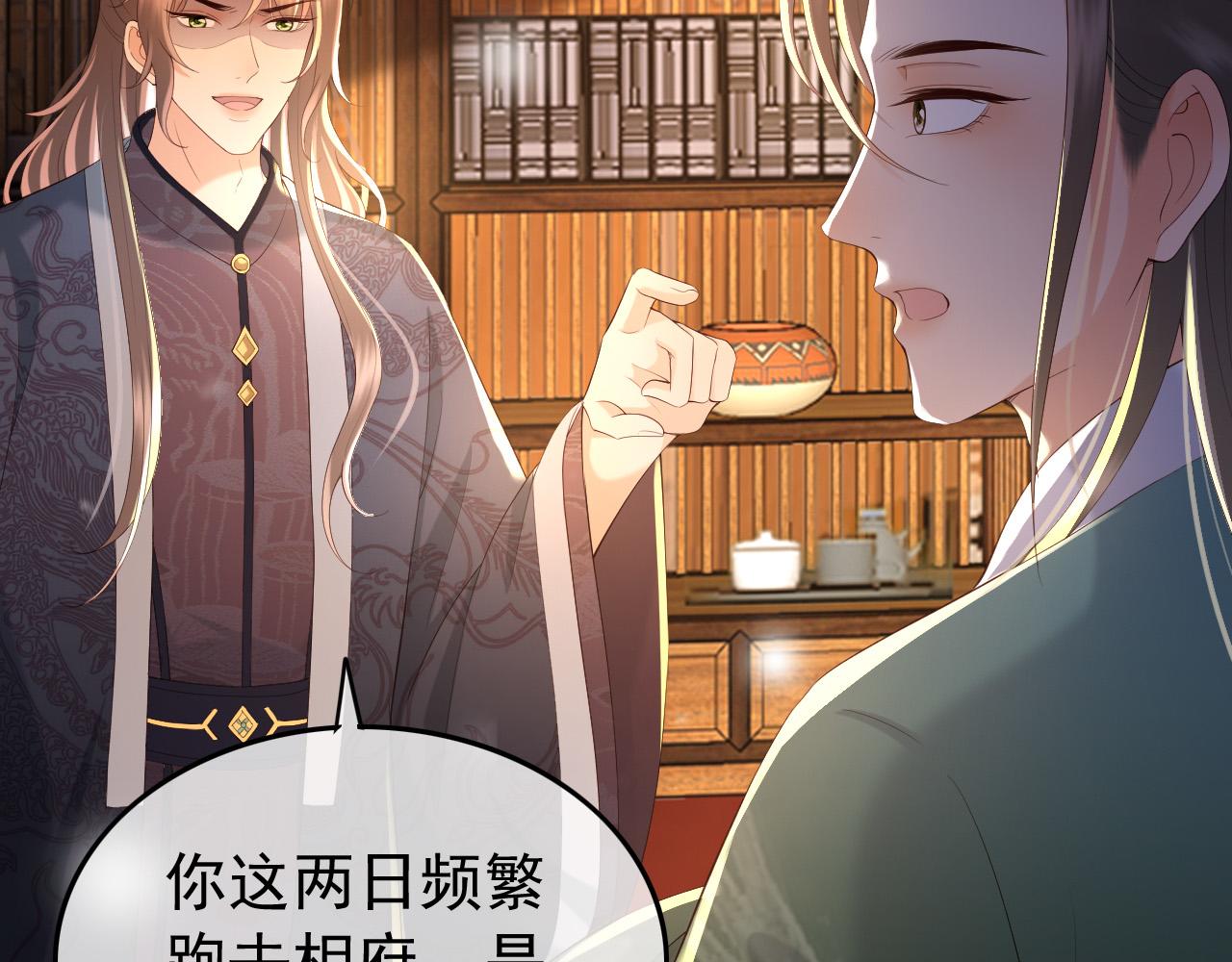 皇上，万万不可！韩漫全集-第46话 礼物竟然是……无删减无遮挡章节图片 