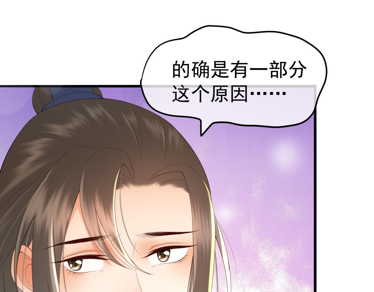 皇上，万万不可！韩漫全集-第46话 礼物竟然是……无删减无遮挡章节图片 