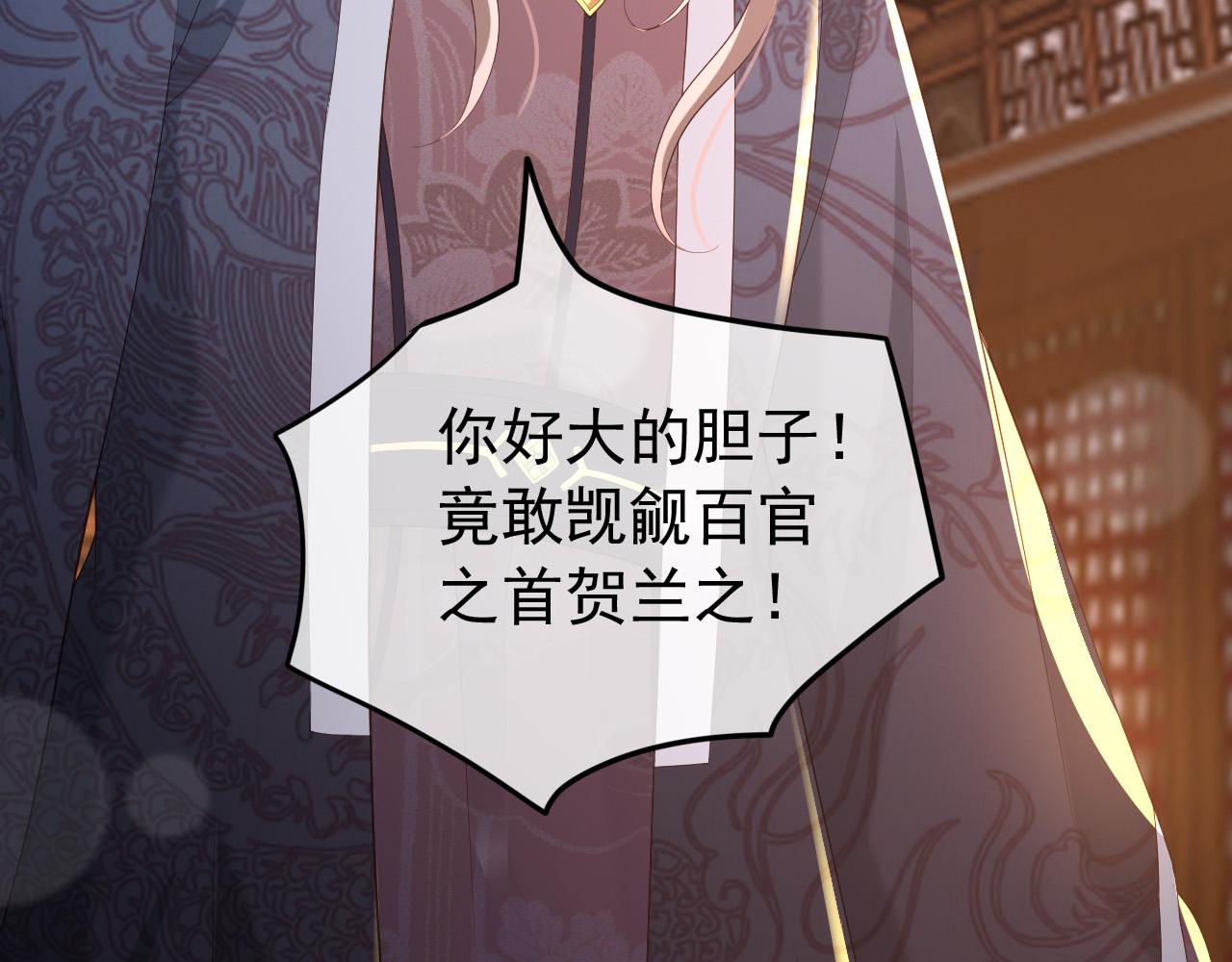 皇上，万万不可！韩漫全集-第46话 礼物竟然是……无删减无遮挡章节图片 