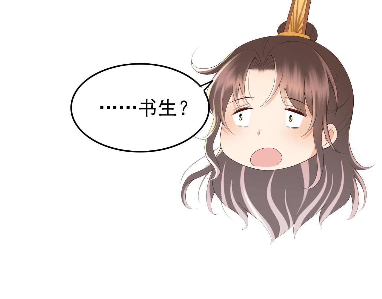 皇上，万万不可！韩漫全集-第46话 礼物竟然是……无删减无遮挡章节图片 