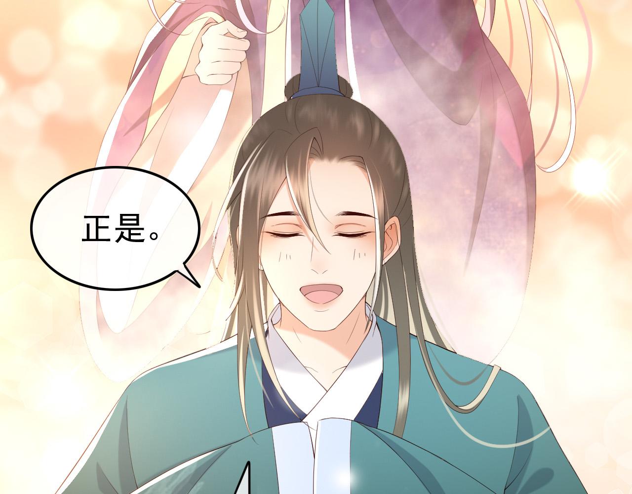 皇上，万万不可！韩漫全集-第46话 礼物竟然是……无删减无遮挡章节图片 