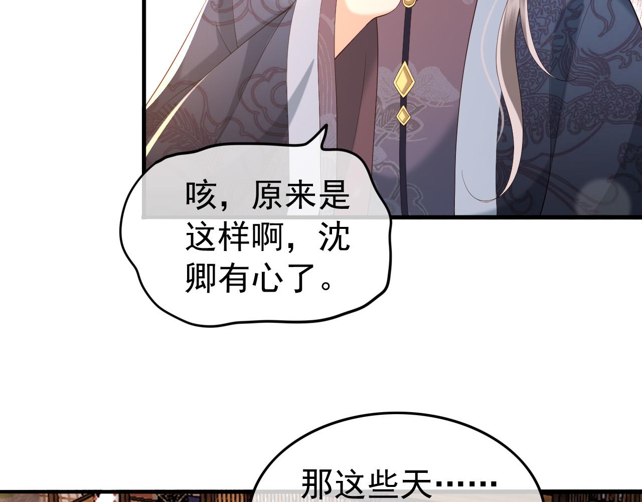 皇上，万万不可！韩漫全集-第46话 礼物竟然是……无删减无遮挡章节图片 