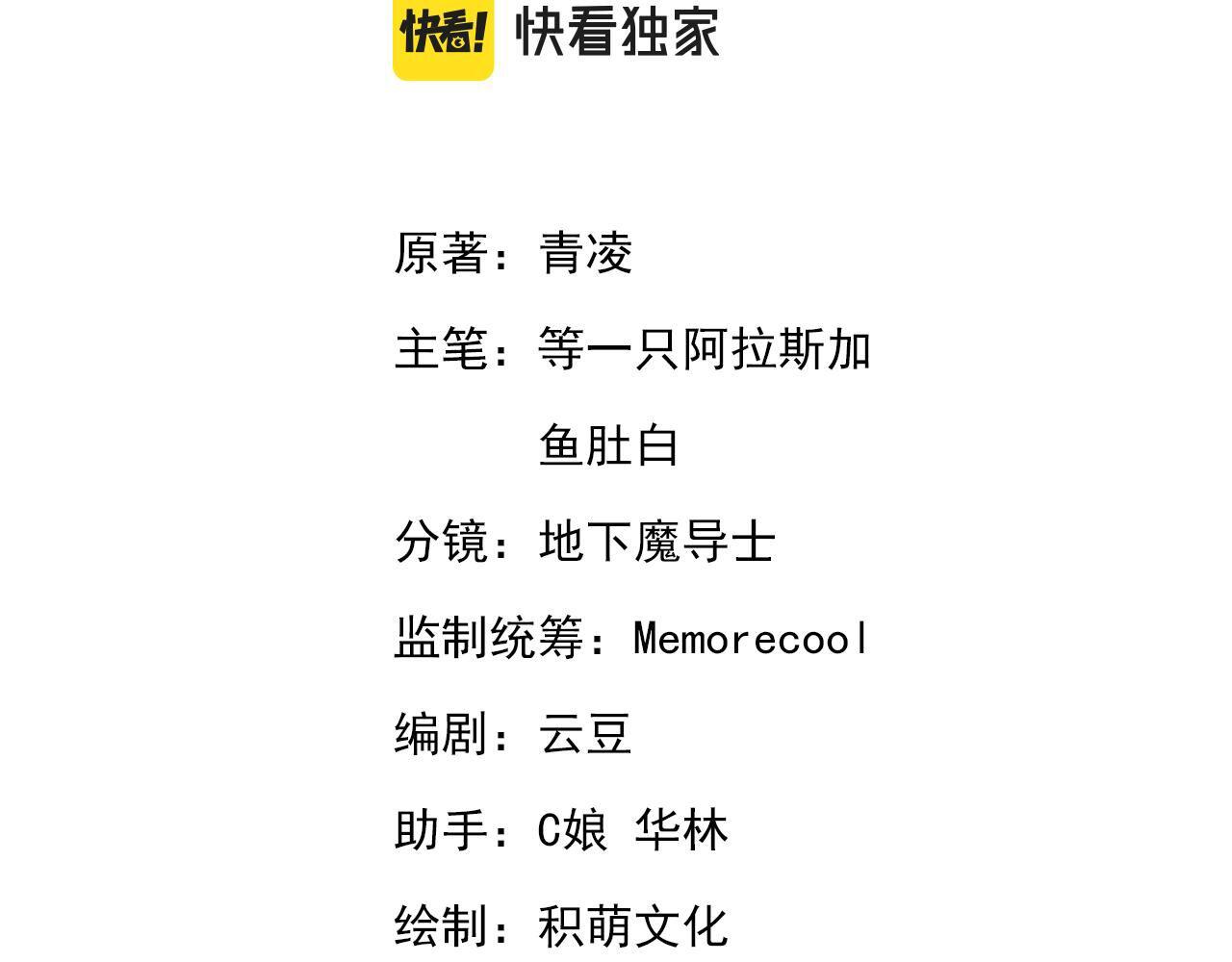 皇上，万万不可！韩漫全集-第46话 礼物竟然是……无删减无遮挡章节图片 