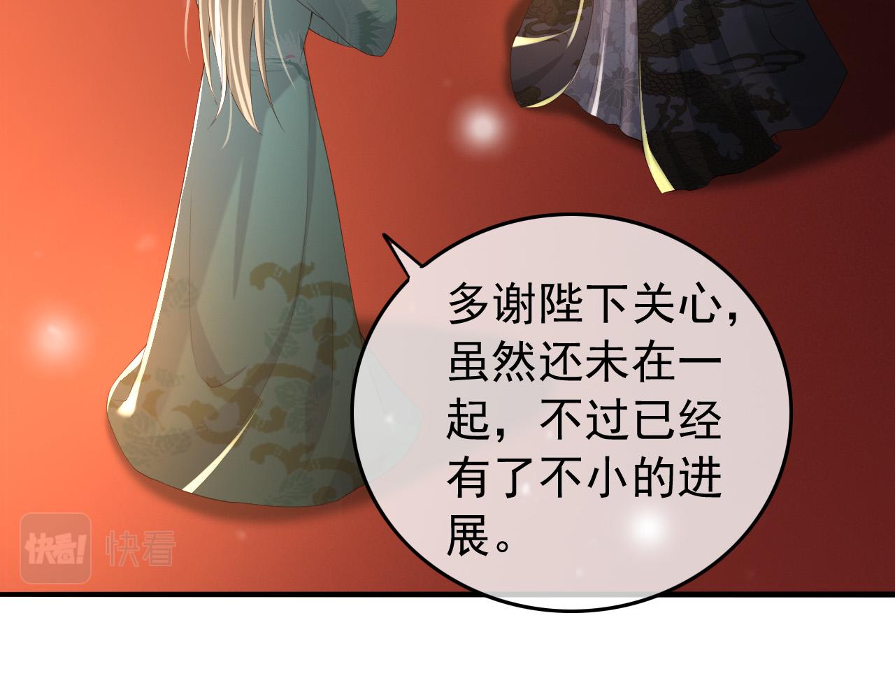 皇上，万万不可！韩漫全集-第46话 礼物竟然是……无删减无遮挡章节图片 