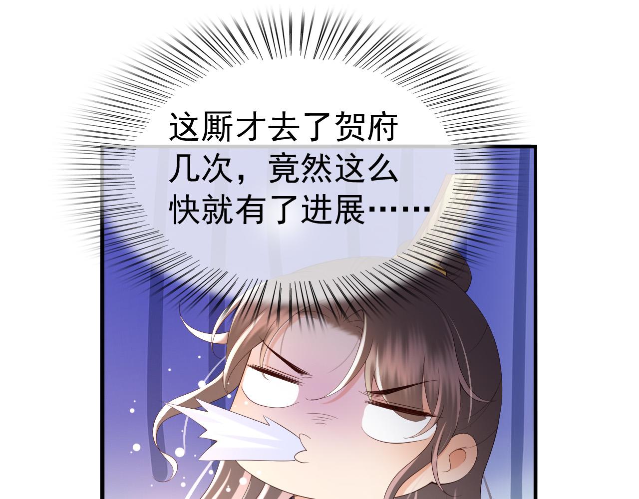 皇上，万万不可！韩漫全集-第46话 礼物竟然是……无删减无遮挡章节图片 
