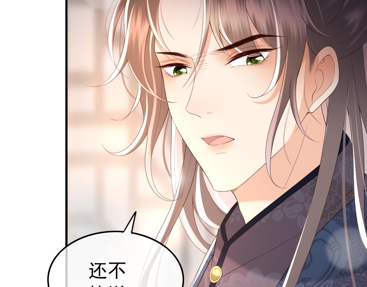 皇上，万万不可！韩漫全集-第46话 礼物竟然是……无删减无遮挡章节图片 