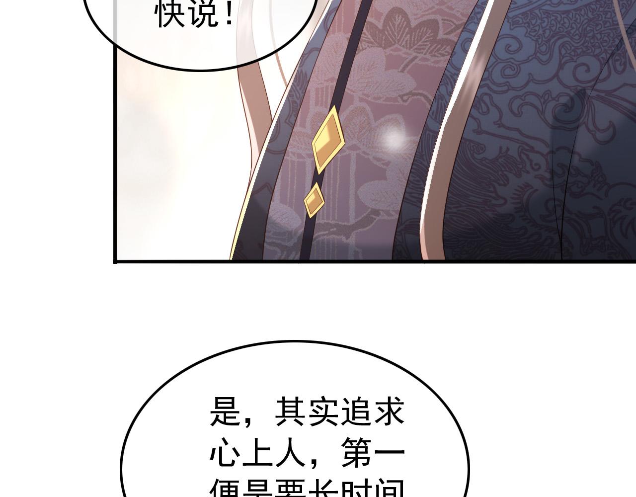 皇上，万万不可！韩漫全集-第46话 礼物竟然是……无删减无遮挡章节图片 