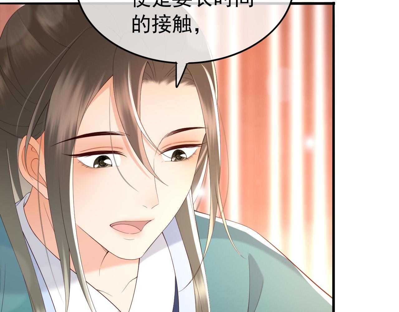 皇上，万万不可！韩漫全集-第46话 礼物竟然是……无删减无遮挡章节图片 