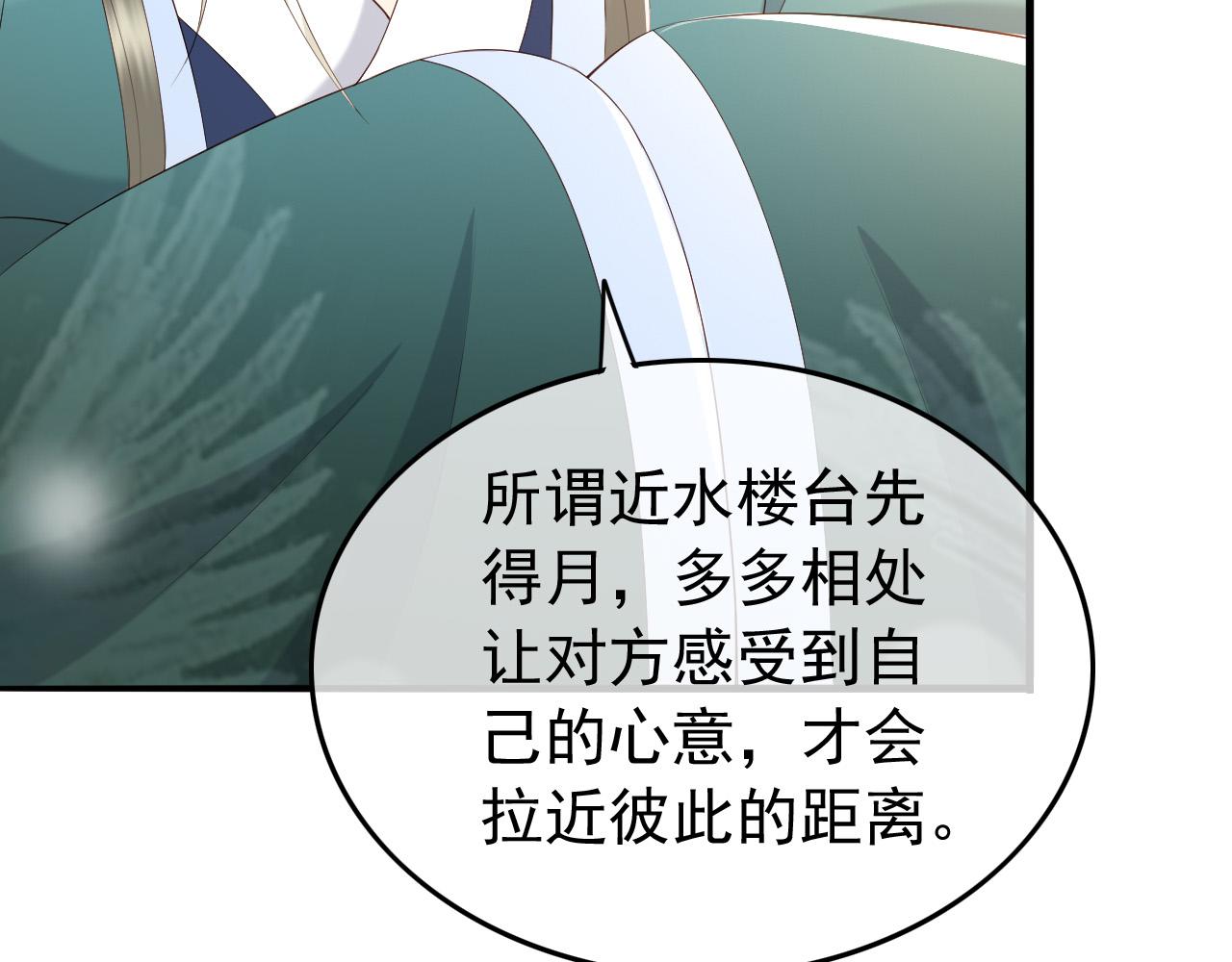 皇上，万万不可！韩漫全集-第46话 礼物竟然是……无删减无遮挡章节图片 