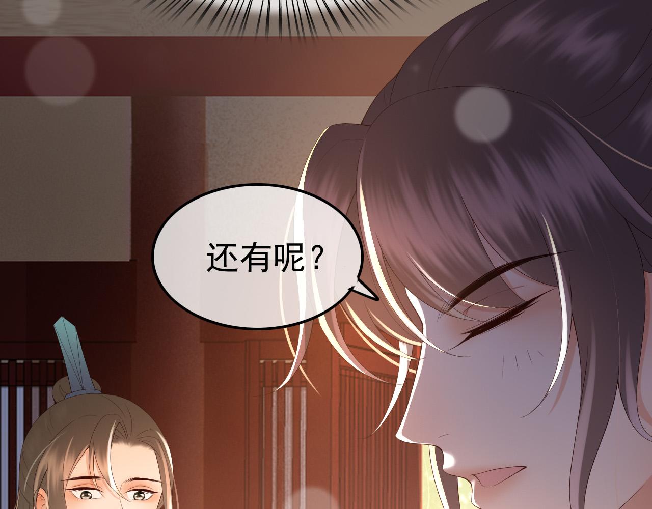 皇上，万万不可！韩漫全集-第46话 礼物竟然是……无删减无遮挡章节图片 