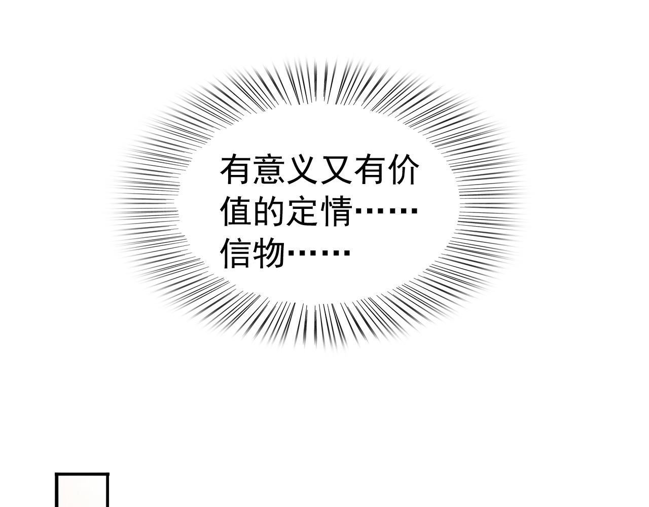 皇上，万万不可！韩漫全集-第46话 礼物竟然是……无删减无遮挡章节图片 