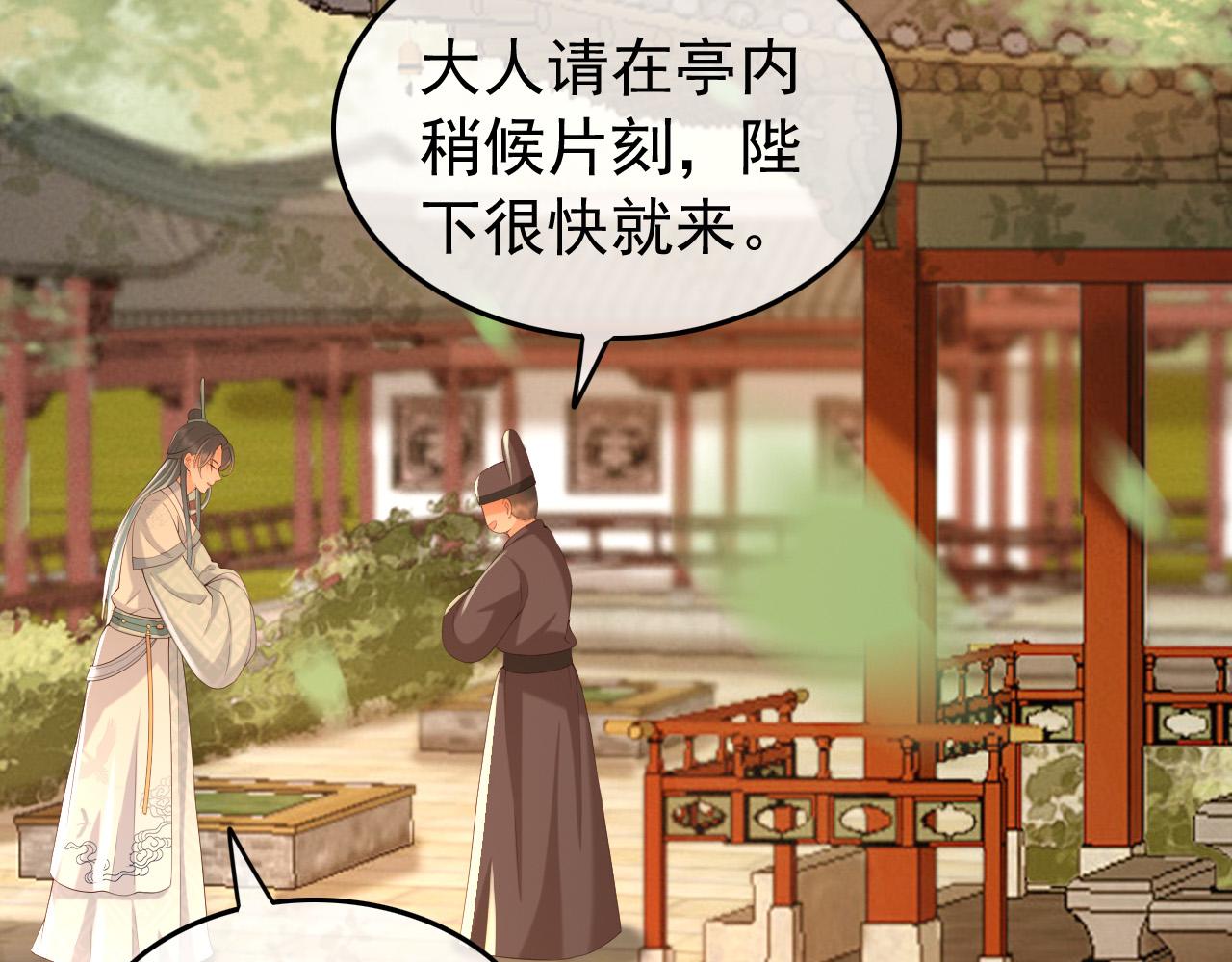 皇上，万万不可！韩漫全集-第46话 礼物竟然是……无删减无遮挡章节图片 