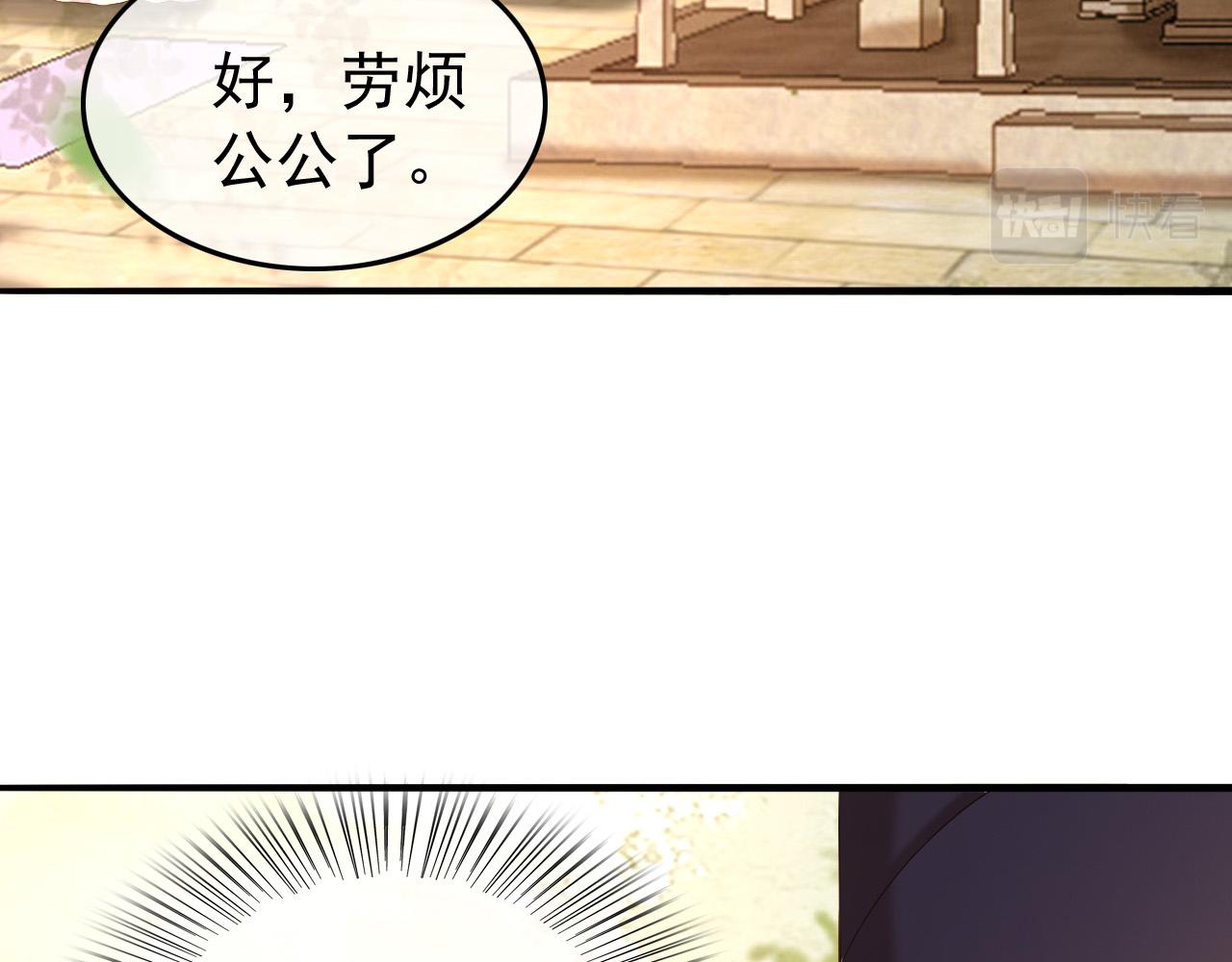 皇上，万万不可！韩漫全集-第46话 礼物竟然是……无删减无遮挡章节图片 