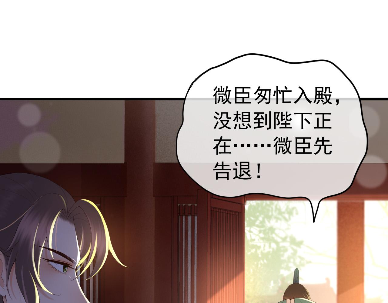 皇上，万万不可！韩漫全集-第46话 礼物竟然是……无删减无遮挡章节图片 