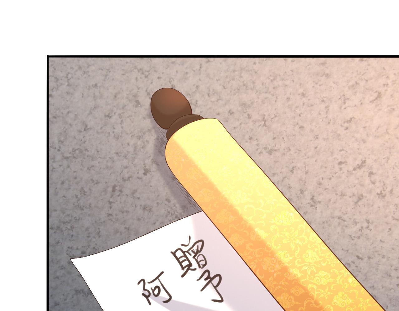 皇上，万万不可！韩漫全集-第46话 礼物竟然是……无删减无遮挡章节图片 