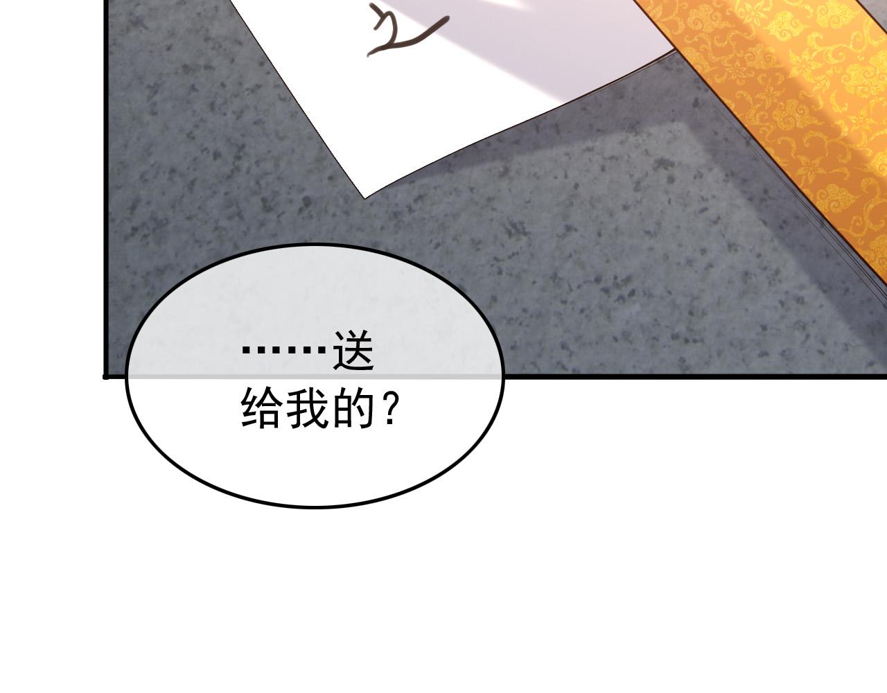 皇上，万万不可！韩漫全集-第46话 礼物竟然是……无删减无遮挡章节图片 