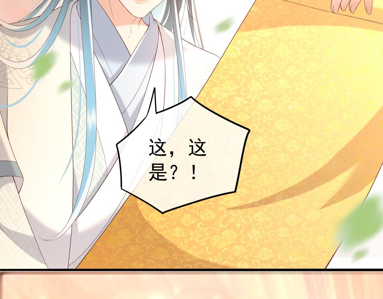 皇上，万万不可！韩漫全集-第46话 礼物竟然是……无删减无遮挡章节图片 