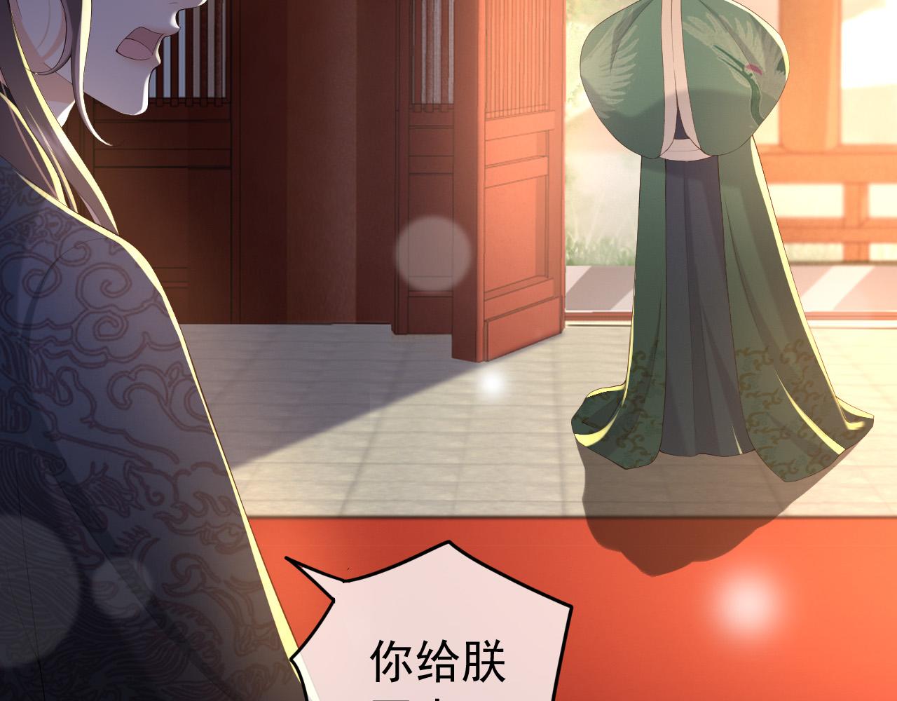 皇上，万万不可！韩漫全集-第46话 礼物竟然是……无删减无遮挡章节图片 