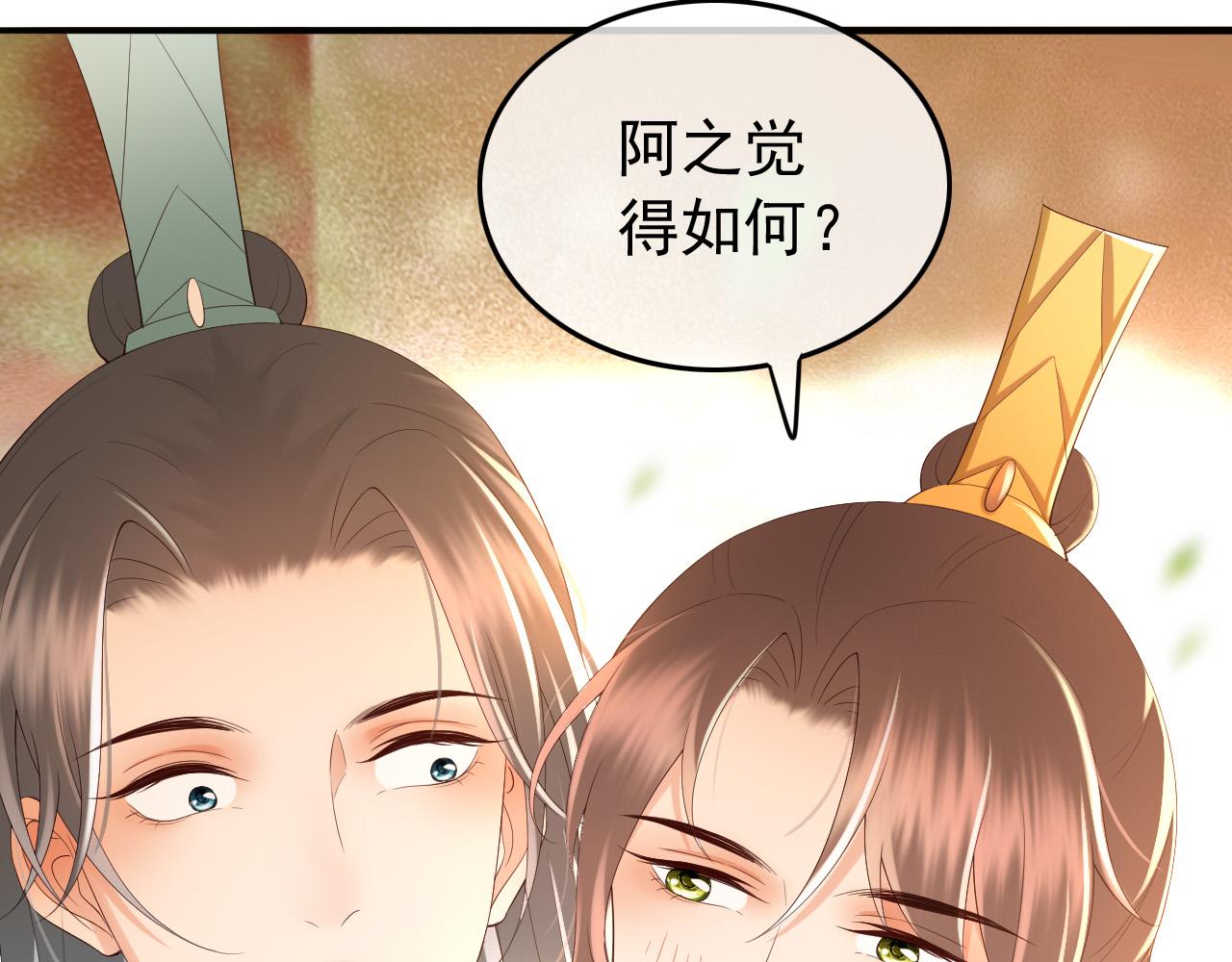 皇上，万万不可！韩漫全集-第46话 礼物竟然是……无删减无遮挡章节图片 
