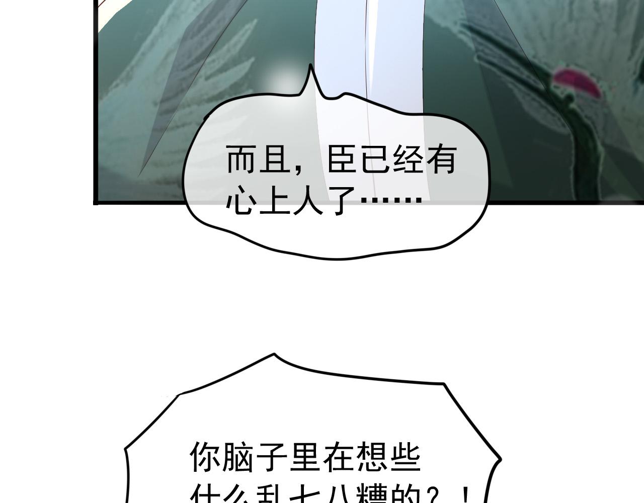 皇上，万万不可！韩漫全集-第46话 礼物竟然是……无删减无遮挡章节图片 