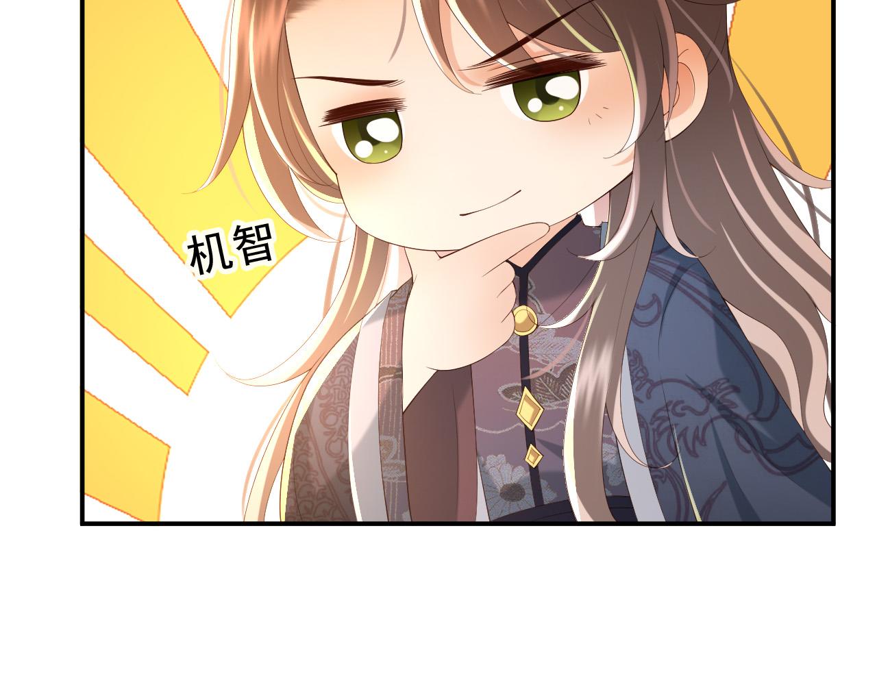 皇上，万万不可！韩漫全集-第47话 我应该回应他的心思吗无删减无遮挡章节图片 