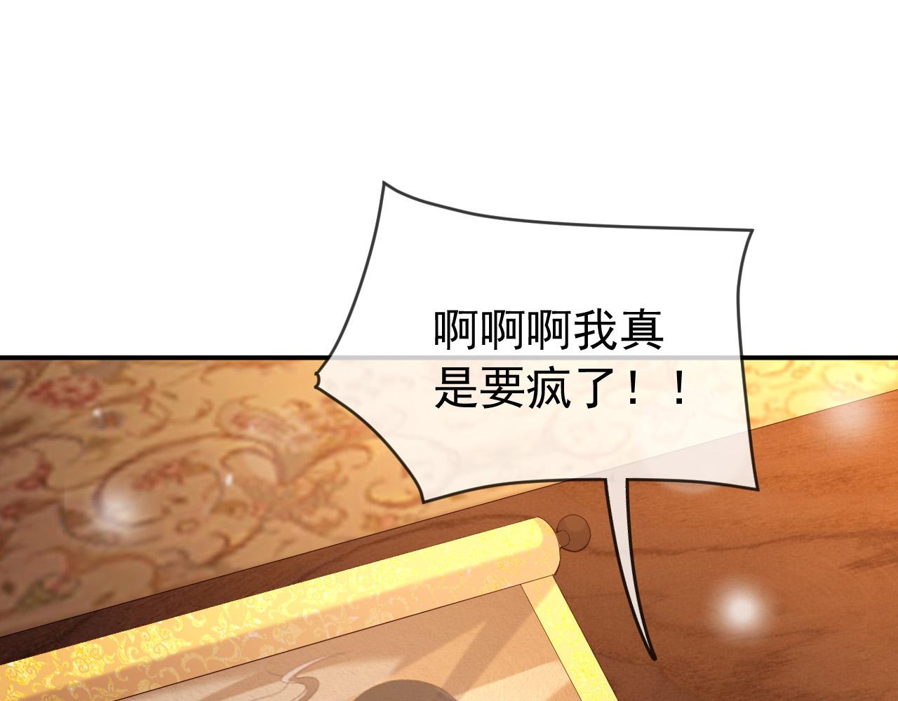 皇上，万万不可！韩漫全集-第47话 我应该回应他的心思吗无删减无遮挡章节图片 