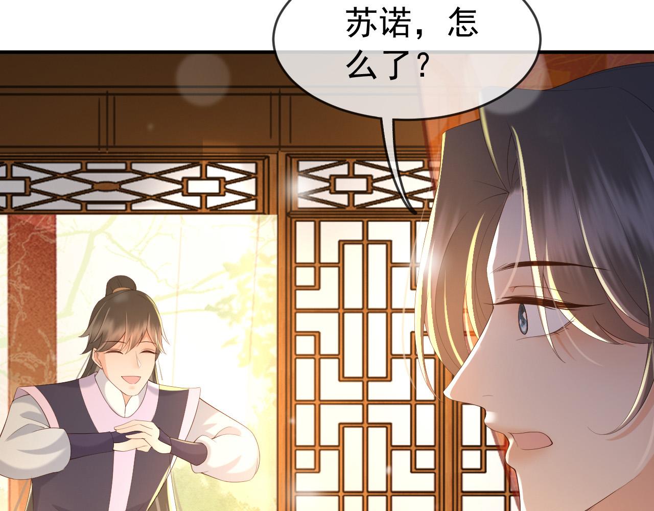 皇上，万万不可！韩漫全集-第47话 我应该回应他的心思吗无删减无遮挡章节图片 