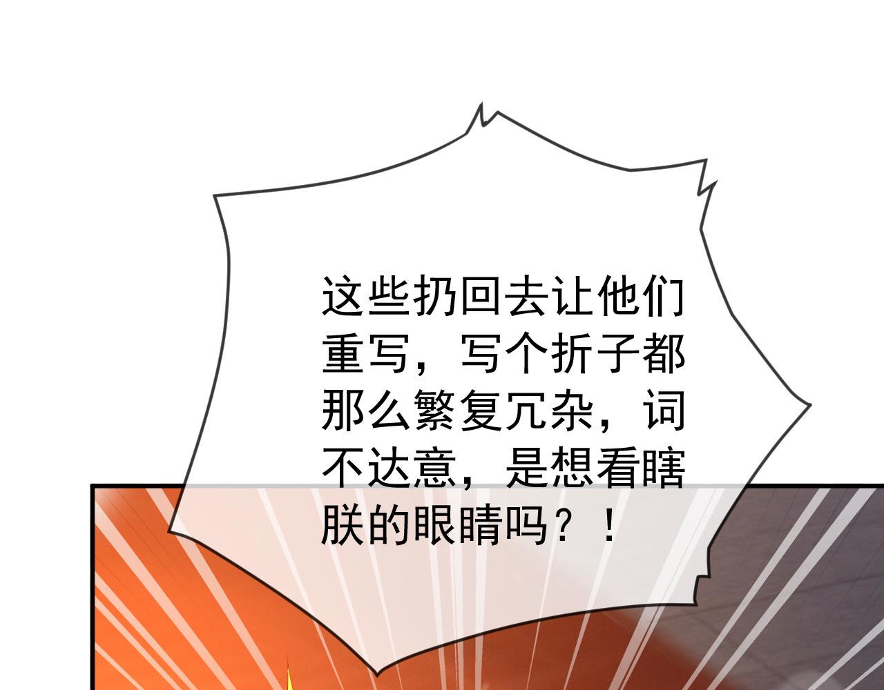 皇上，万万不可！韩漫全集-第47话 我应该回应他的心思吗无删减无遮挡章节图片 