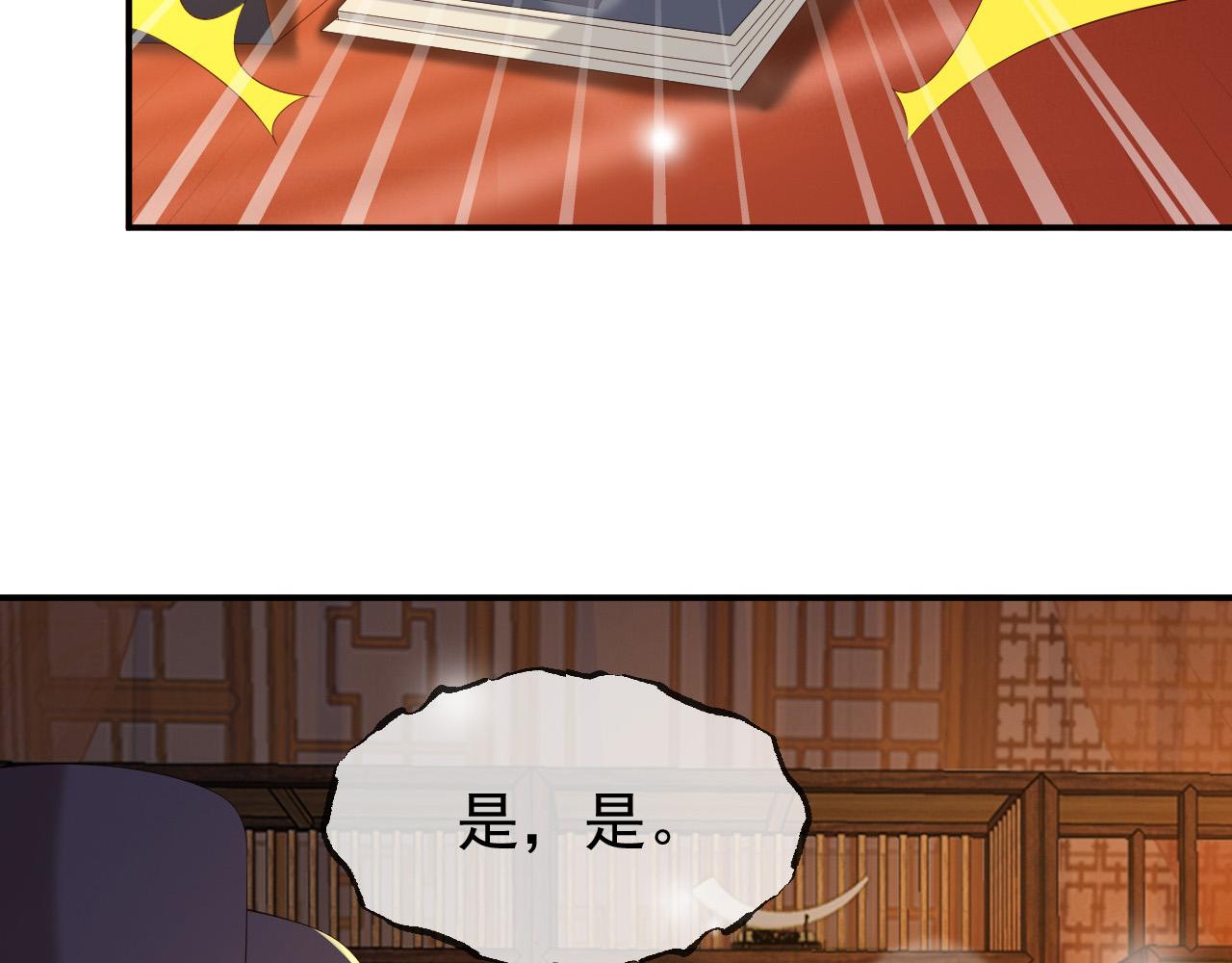 皇上，万万不可！韩漫全集-第47话 我应该回应他的心思吗无删减无遮挡章节图片 