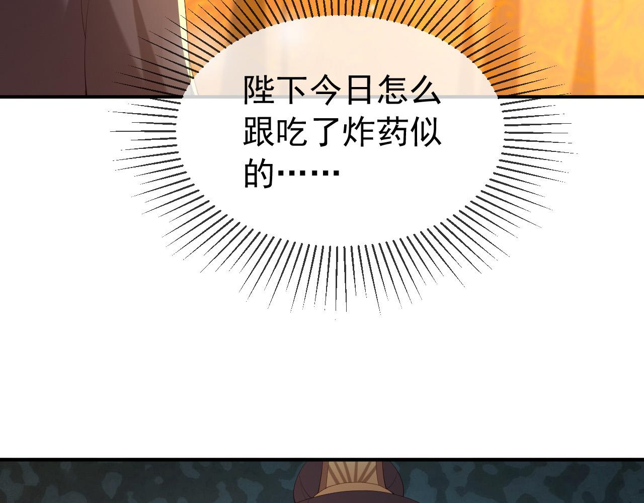 皇上，万万不可！韩漫全集-第47话 我应该回应他的心思吗无删减无遮挡章节图片 