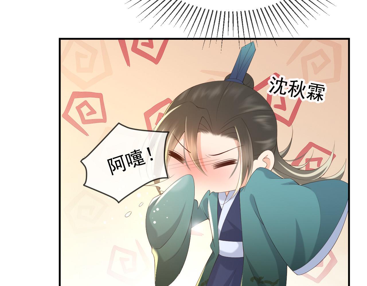 皇上，万万不可！韩漫全集-第47话 我应该回应他的心思吗无删减无遮挡章节图片 