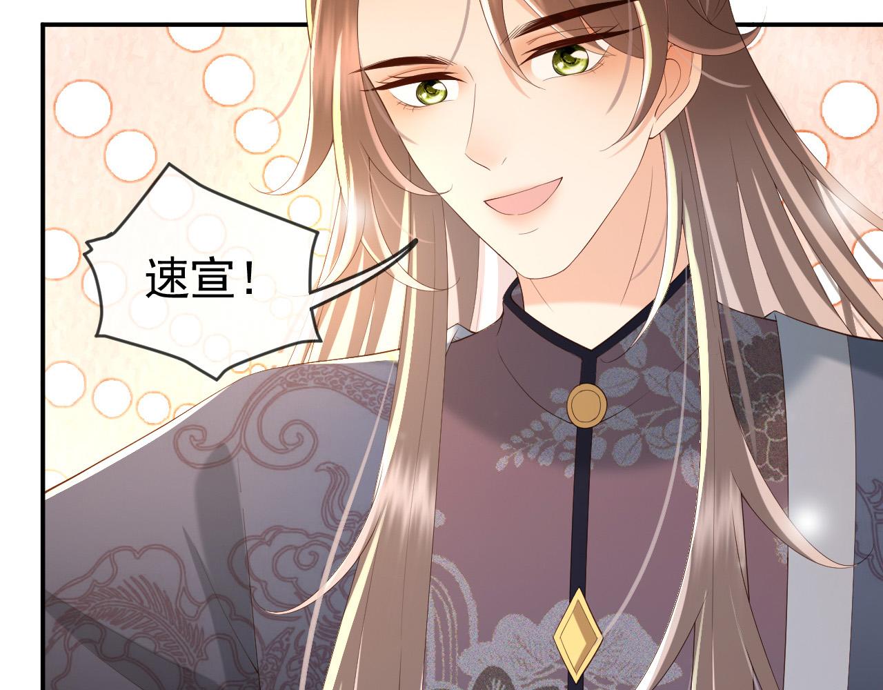 皇上，万万不可！韩漫全集-第47话 我应该回应他的心思吗无删减无遮挡章节图片 