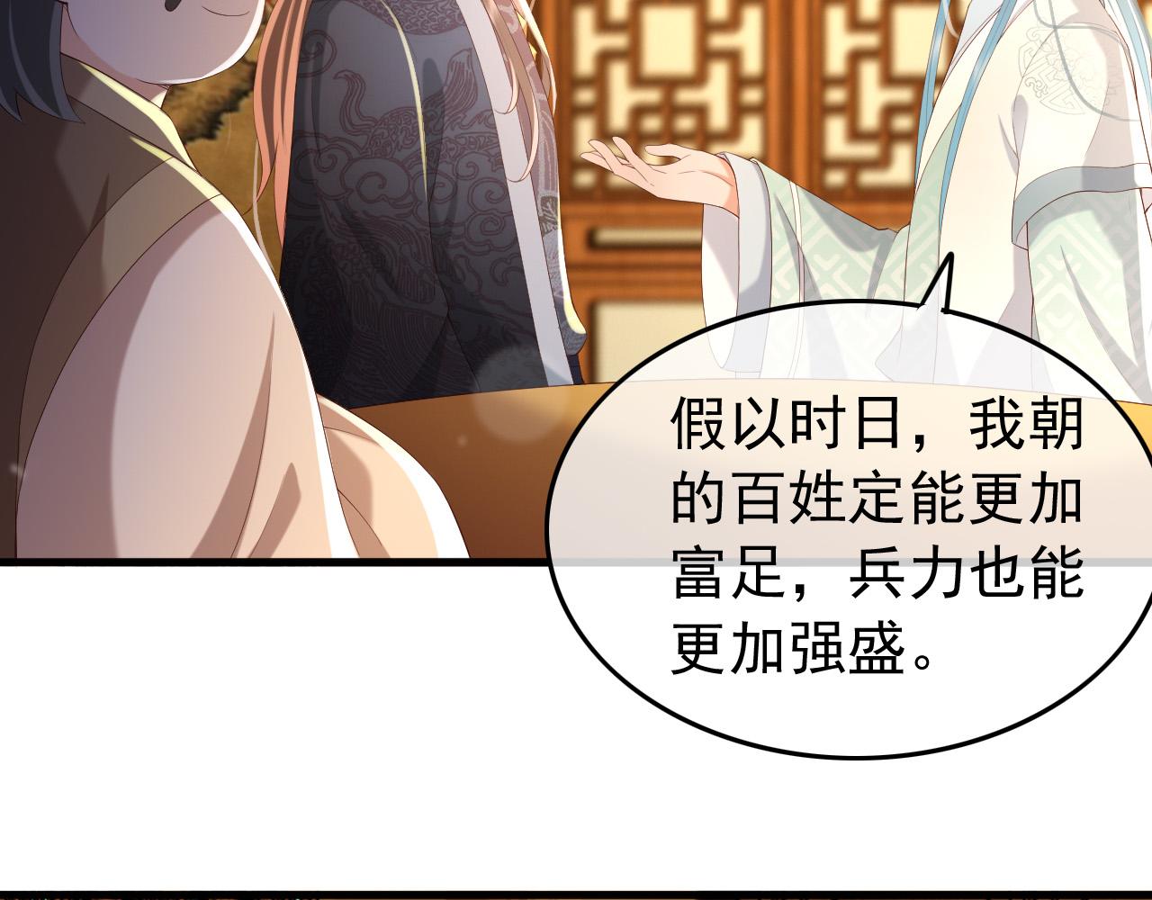 皇上，万万不可！韩漫全集-第48话 这盛世如君所愿无删减无遮挡章节图片 