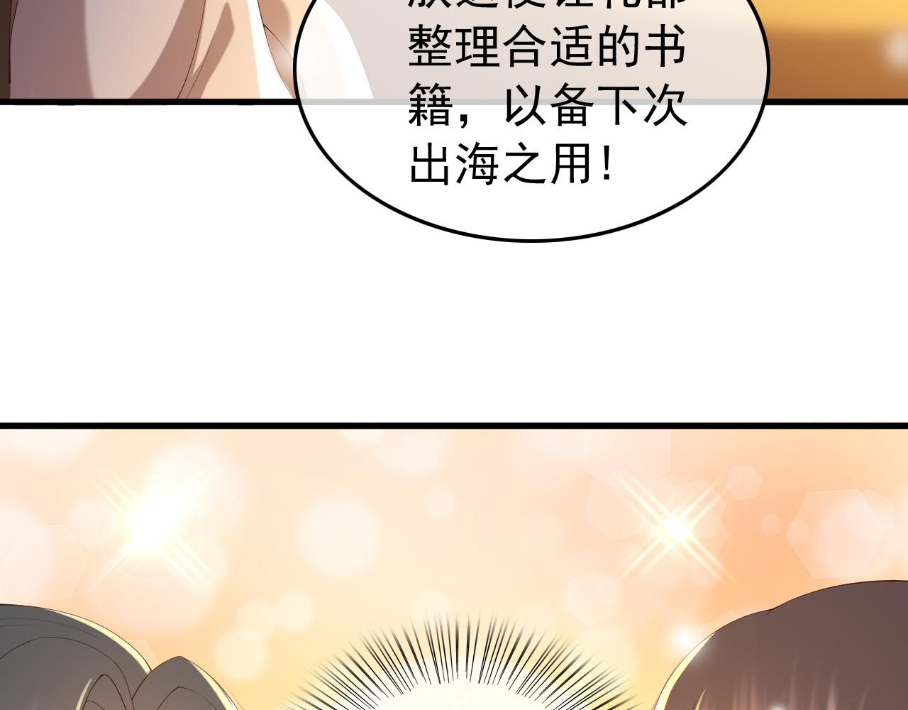 皇上，万万不可！韩漫全集-第48话 这盛世如君所愿无删减无遮挡章节图片 
