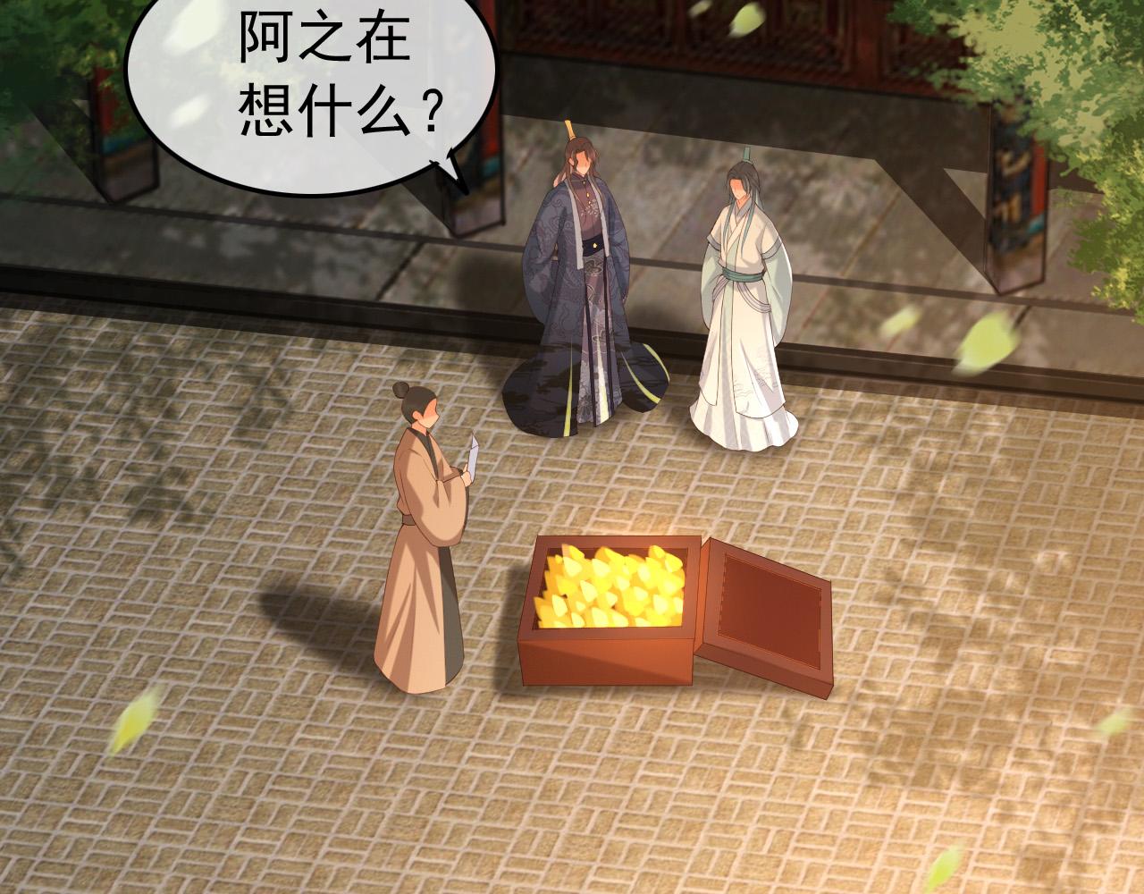 皇上，万万不可！韩漫全集-第48话 这盛世如君所愿无删减无遮挡章节图片 