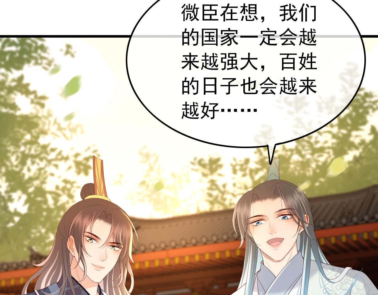 皇上，万万不可！韩漫全集-第48话 这盛世如君所愿无删减无遮挡章节图片 