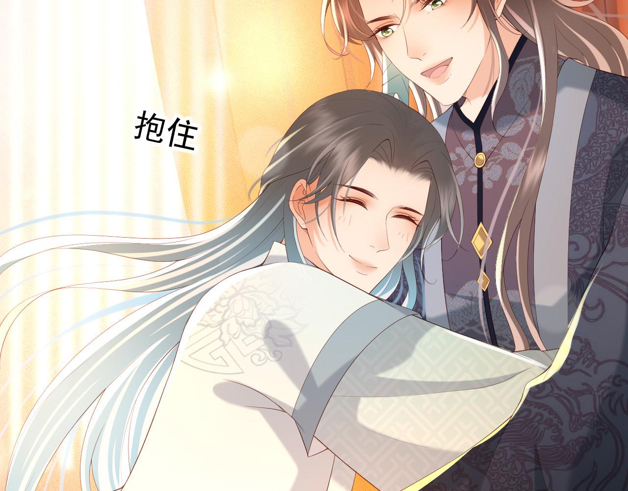 皇上，万万不可！韩漫全集-第48话 这盛世如君所愿无删减无遮挡章节图片 