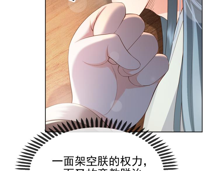 皇上，万万不可！韩漫全集-第4话 中毒无删减无遮挡章节图片 