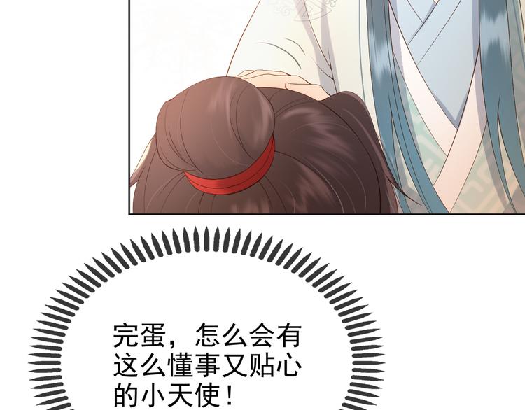 皇上，万万不可！韩漫全集-第4话 中毒无删减无遮挡章节图片 