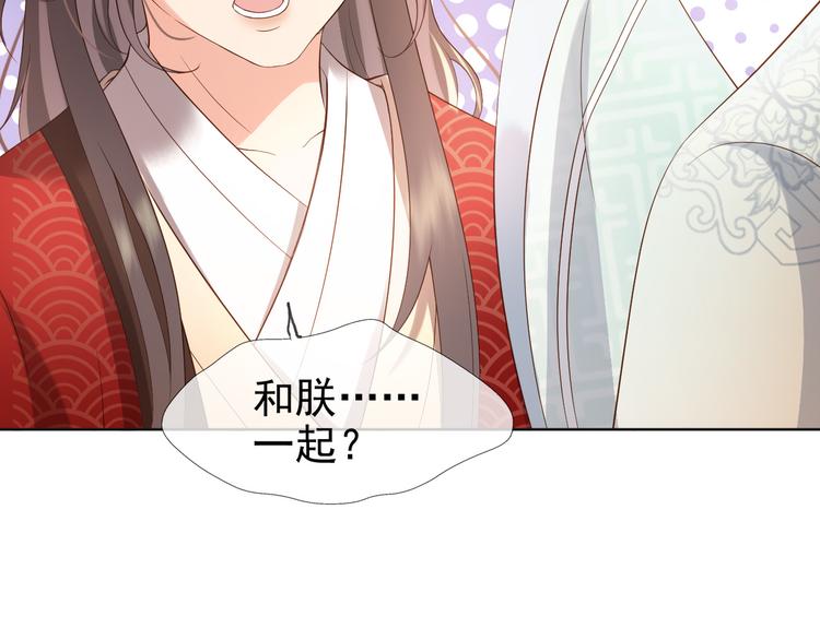 皇上，万万不可！韩漫全集-第4话 中毒无删减无遮挡章节图片 