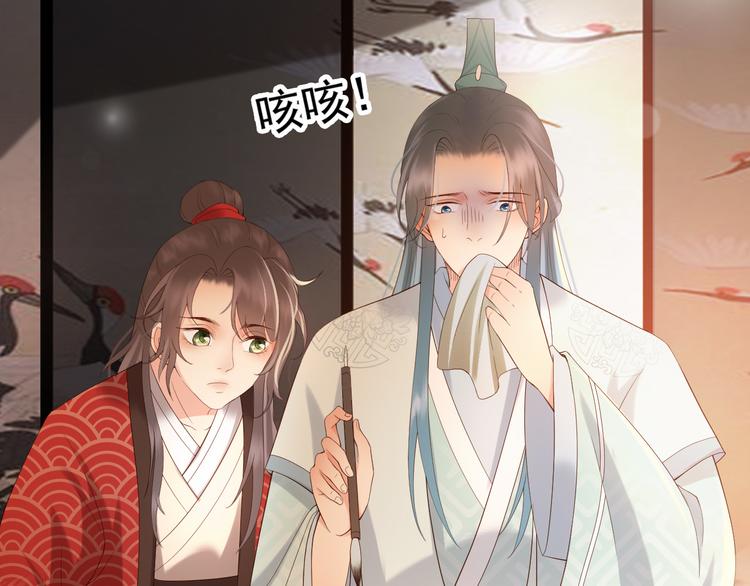 皇上，万万不可！韩漫全集-第4话 中毒无删减无遮挡章节图片 