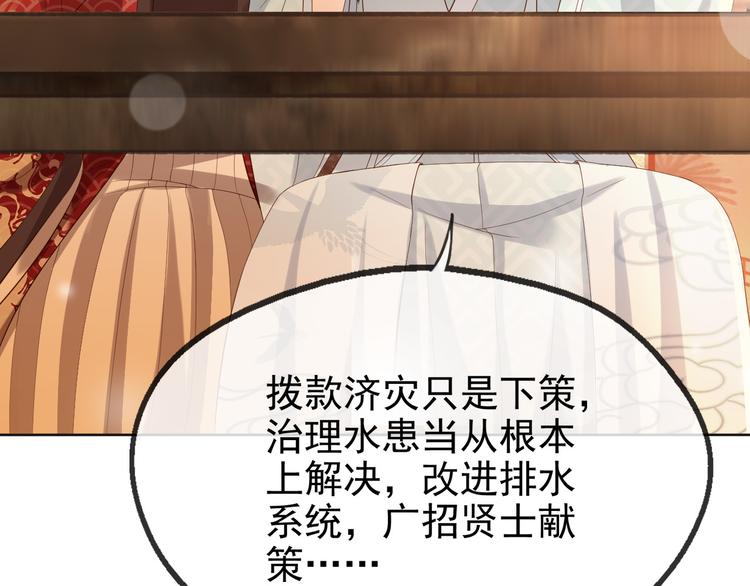 皇上，万万不可！韩漫全集-第4话 中毒无删减无遮挡章节图片 