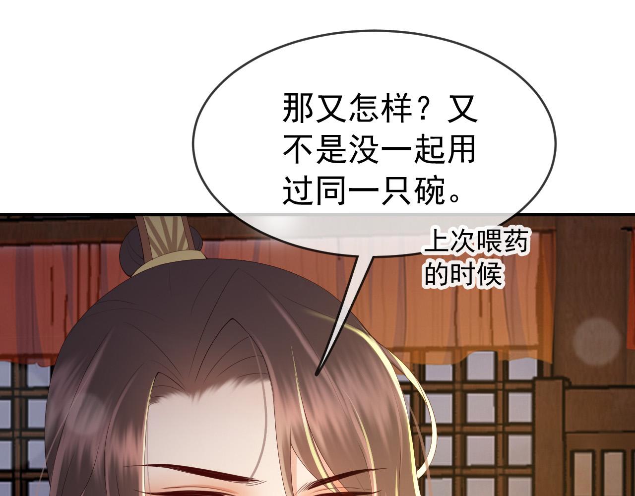皇上，万万不可！韩漫全集-第49话 泡温泉无删减无遮挡章节图片 