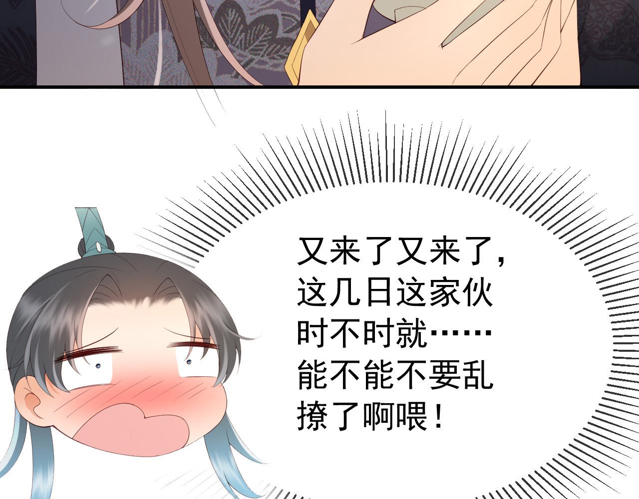 皇上，万万不可！韩漫全集-第49话 泡温泉无删减无遮挡章节图片 