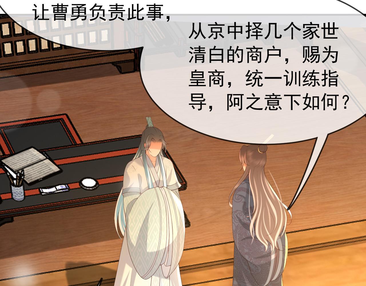 皇上，万万不可！韩漫全集-第49话 泡温泉无删减无遮挡章节图片 