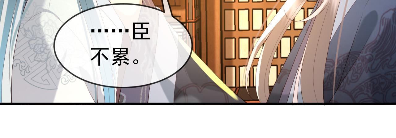 皇上，万万不可！韩漫全集-第49话 泡温泉无删减无遮挡章节图片 