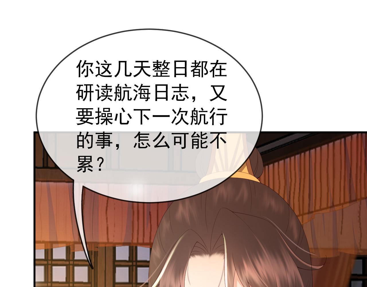 皇上，万万不可！韩漫全集-第49话 泡温泉无删减无遮挡章节图片 