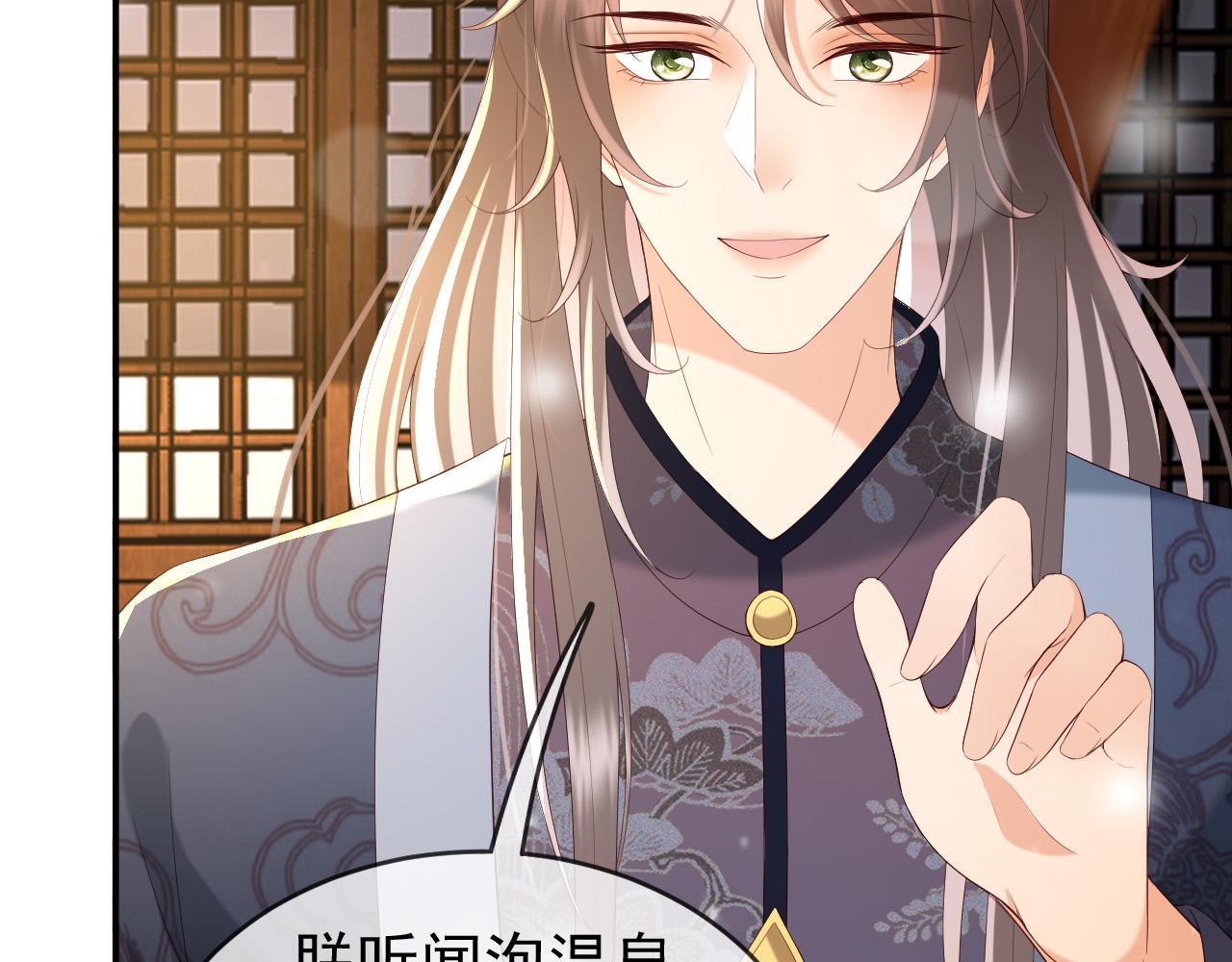 皇上，万万不可！韩漫全集-第49话 泡温泉无删减无遮挡章节图片 