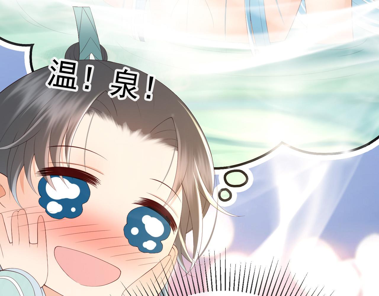 皇上，万万不可！韩漫全集-第49话 泡温泉无删减无遮挡章节图片 