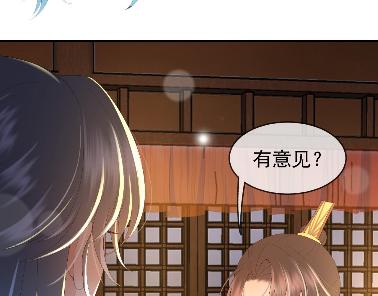皇上，万万不可！韩漫全集-第49话 泡温泉无删减无遮挡章节图片 